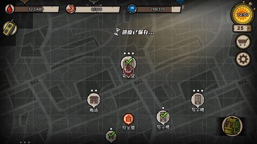 幸存者危城图片13