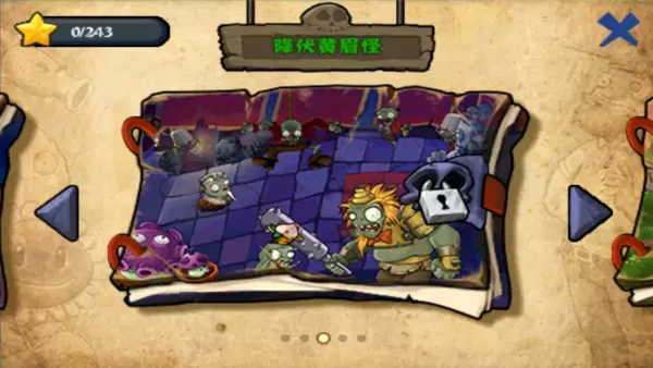 植物大战僵尸西游版破解版