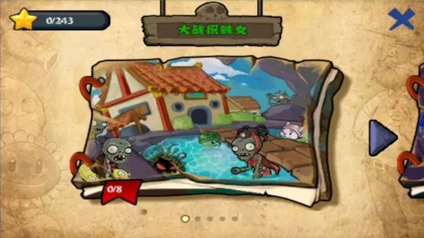 植物大战僵尸西游版修改版