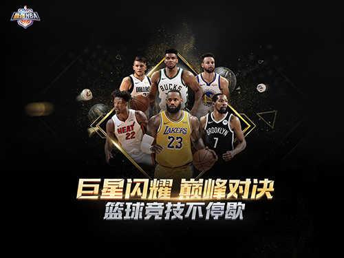 最强nba修改版无限点券钻石