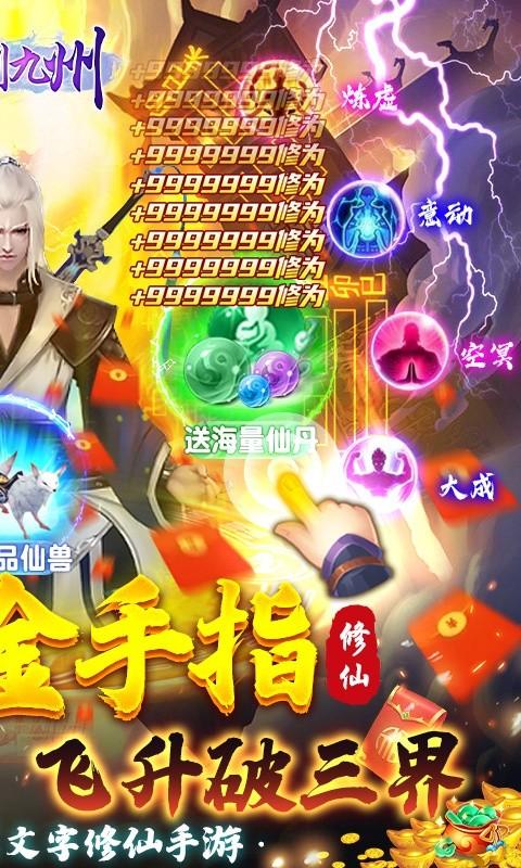 神创九州无限金币版