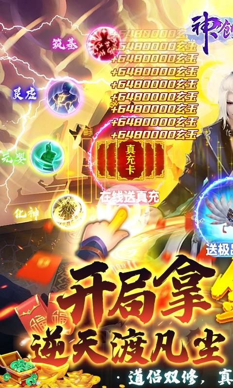 神创九州无限金币版