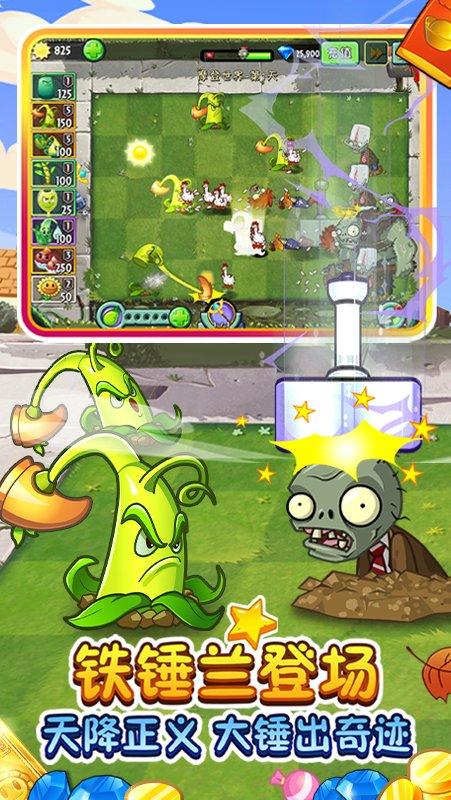 植物大战僵尸2全5阶内购修改版
