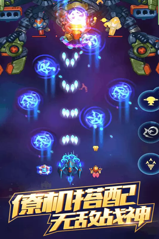 绝地战机红包版手游