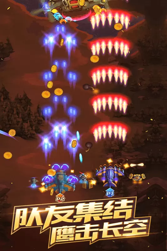 绝地战机红包版手游