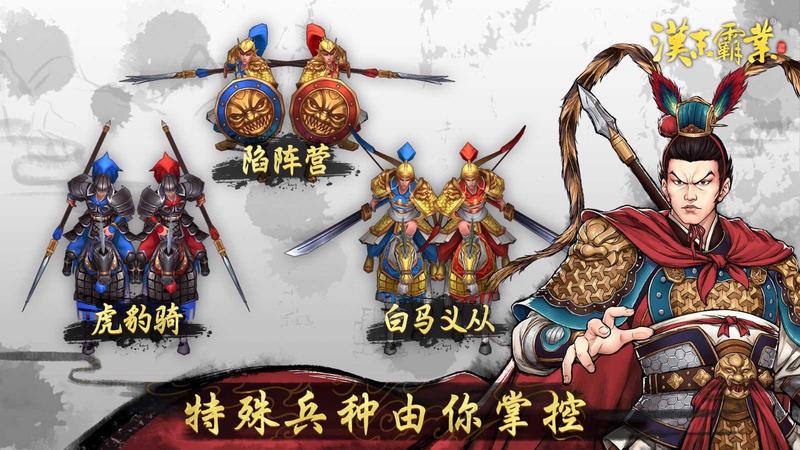 三国志汉末霸业游戏