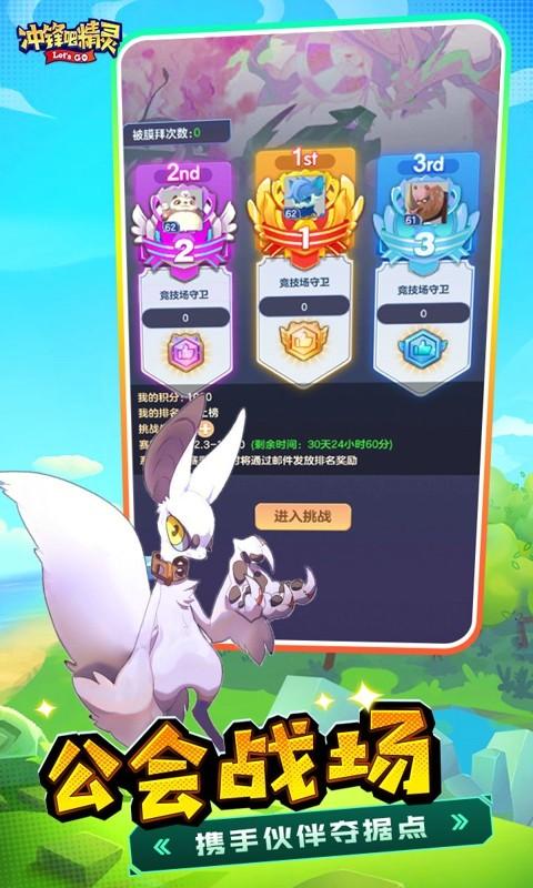 冲锋吧精灵bt修改版