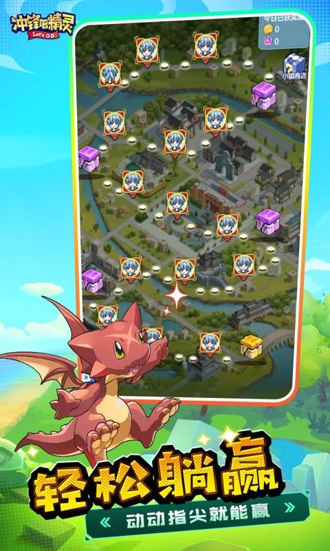 冲锋吧精灵bt修改版