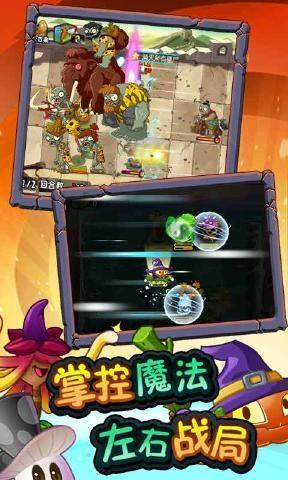 植物大战僵尸全明星