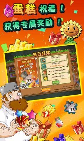 植物大战僵尸全明星