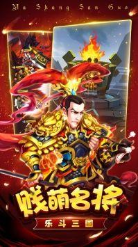 马上三国最新版