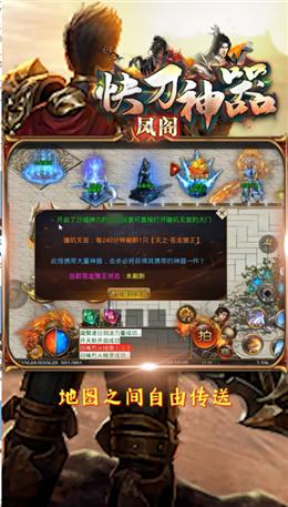 凤阁快刀神器手机版