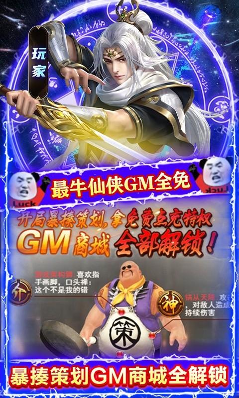 封天决无限金币版