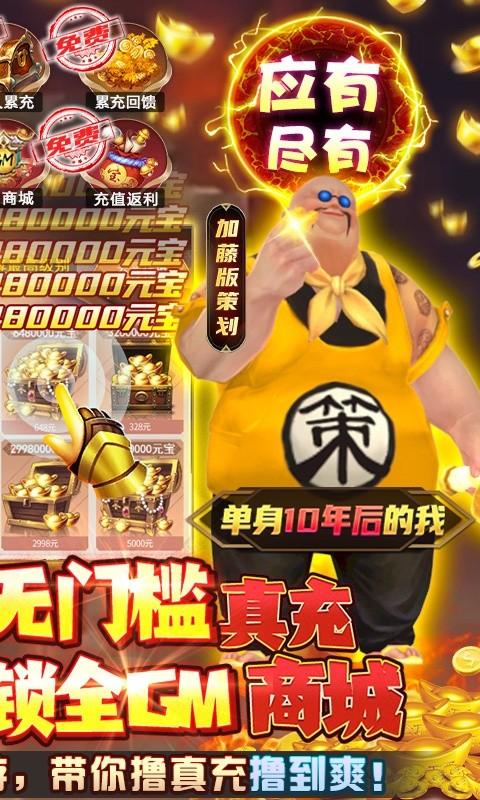 封天决无限金币版