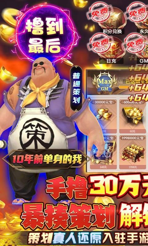 封天决无限金币版