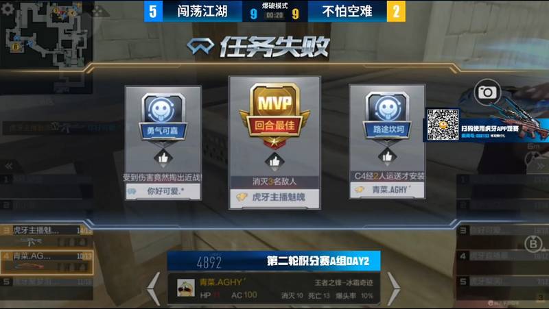 [CFML] 战报：闯荡江湖危急时刻频频发威，2比0取胜不怕空难