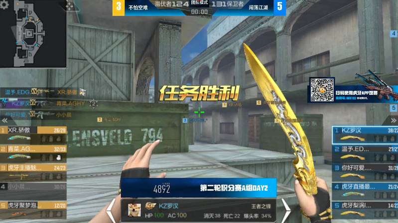 [CFML] 战报：闯荡江湖危急时刻频频发威，2比0取胜不怕空难
