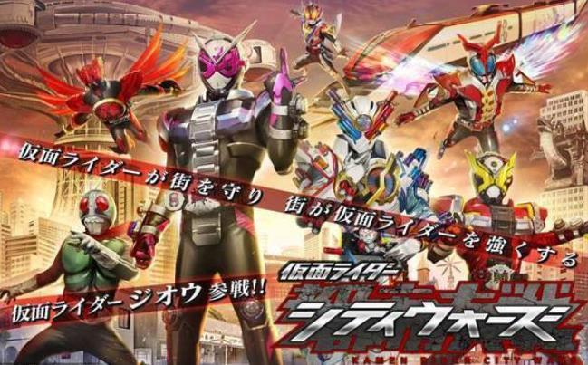 假面骑士游戏安卓版