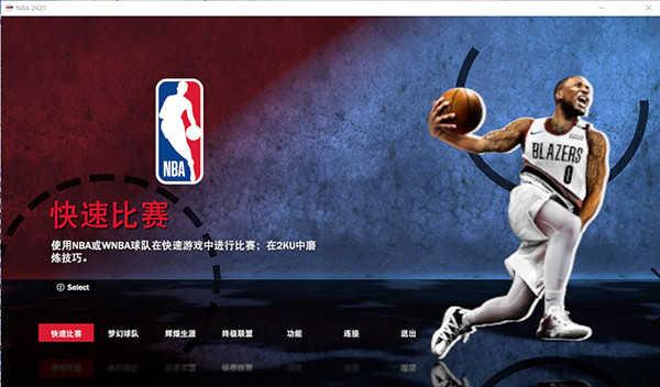 nba2k21手机版修改版中文