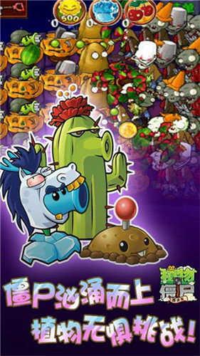 植物大战僵尸西游龙宫版修改版