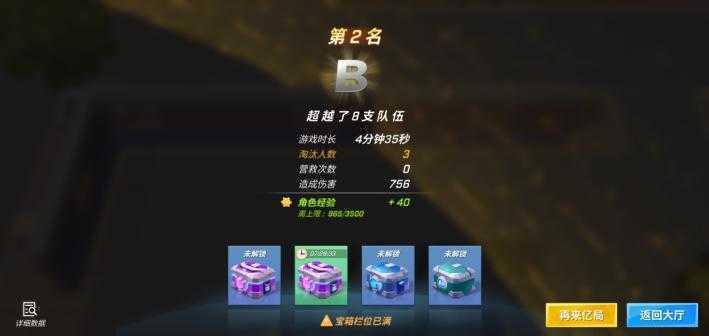 逃跑吧少年修改版无限钻石最新版