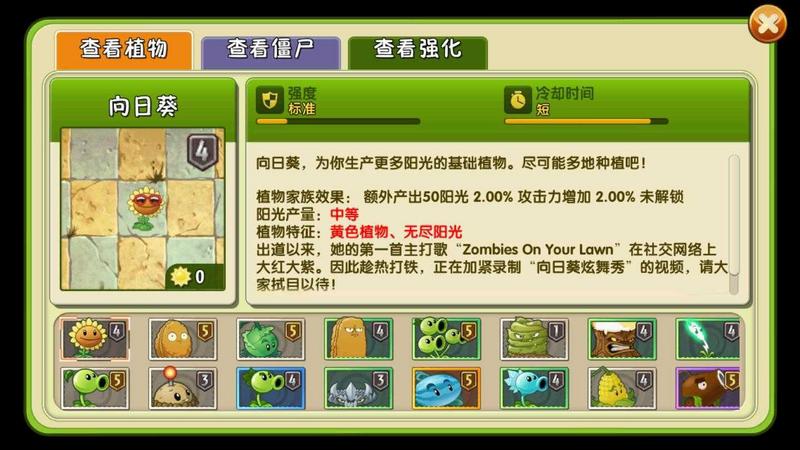 植物大战僵尸2新赛季修改版