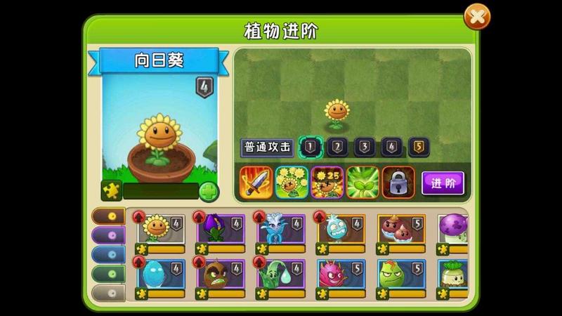 植物大战僵尸2新赛季修改版