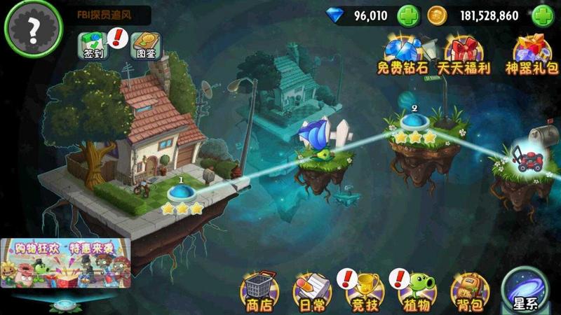 植物大战僵尸2新赛季修改版