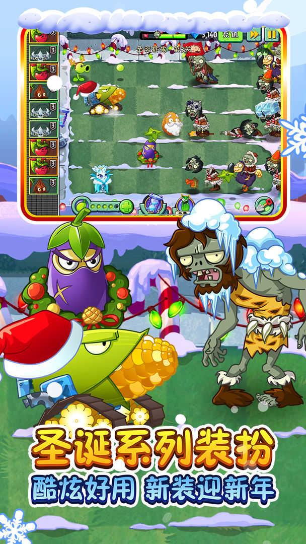 植物大战僵尸2可叠加修改版