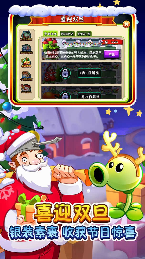 植物大战僵尸2可叠加修改版