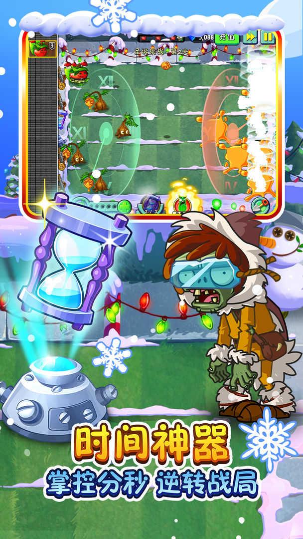 植物大战僵尸2可叠加修改版