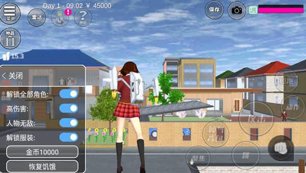 樱花校园模拟器mod内置修改器