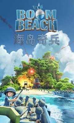 海岛奇兵修改无限钻石