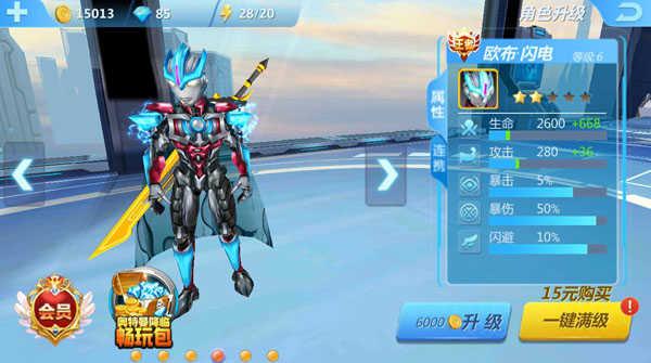 奥特曼宇宙英雄内购修改版免费