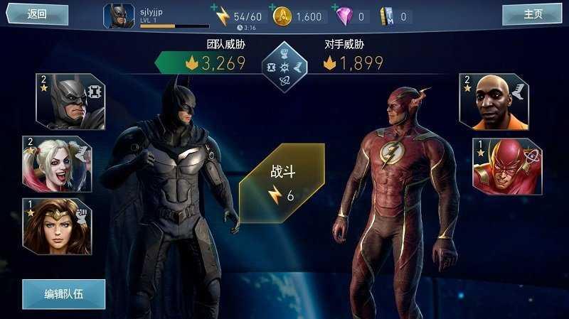 不义联盟2无限钻石金币修改版