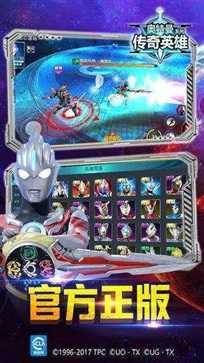 奥特曼传奇英雄免内购修改版2021最新版