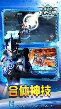 奥特曼传奇英雄免内购修改版2021最新版