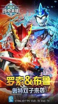 奥特曼传奇英雄免内购修改版2021最新版