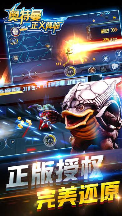 奥特曼正义降修改版