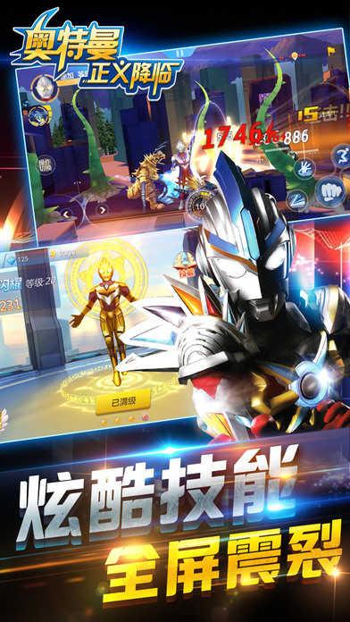 奥特曼正义降修改版