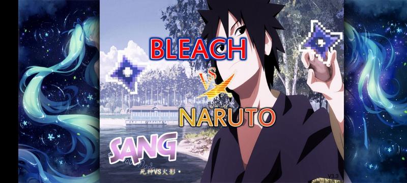 死神VS火影二羊改