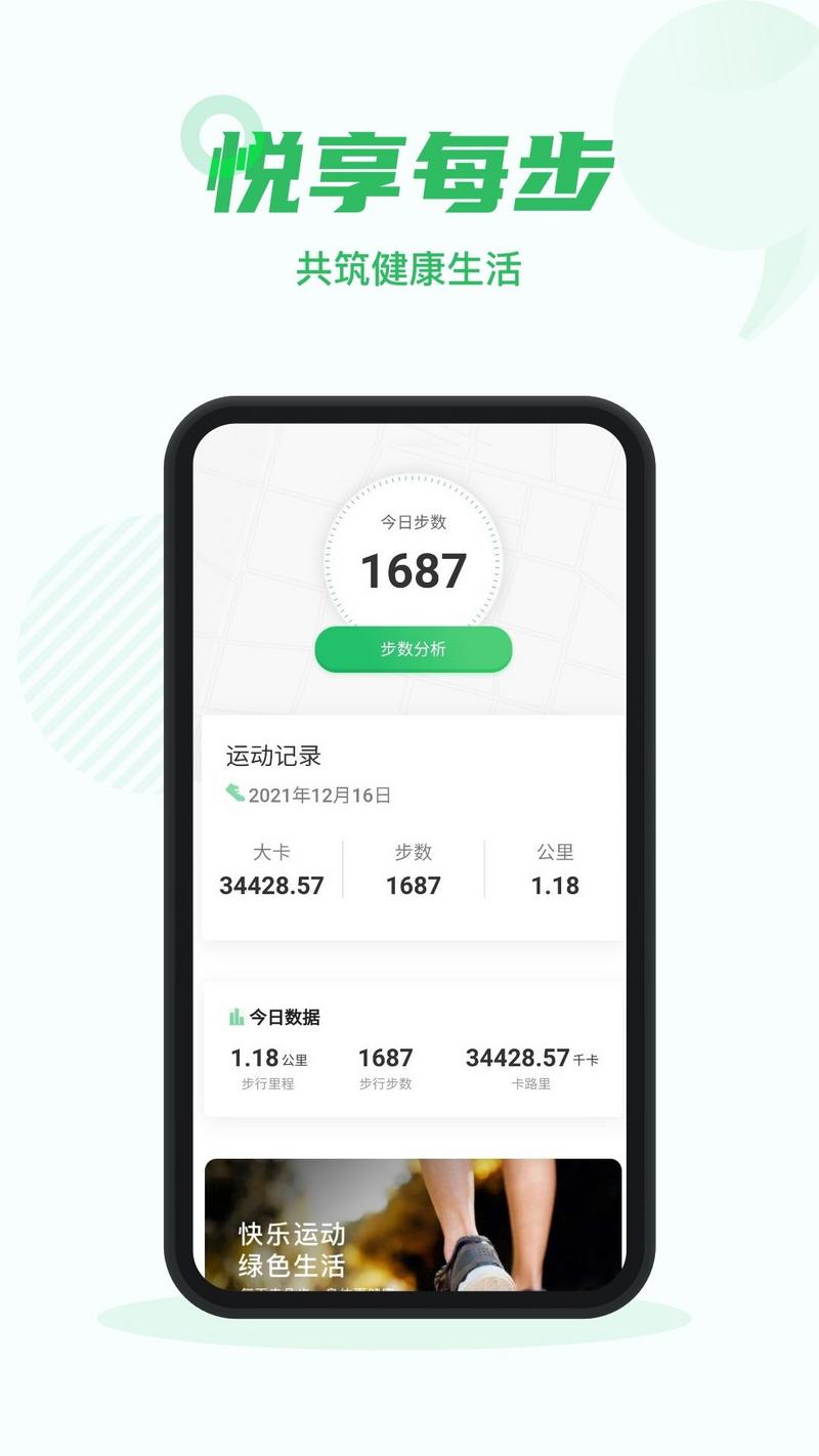 芝麻步数红包版