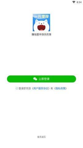 喵喵赚红包版最新版