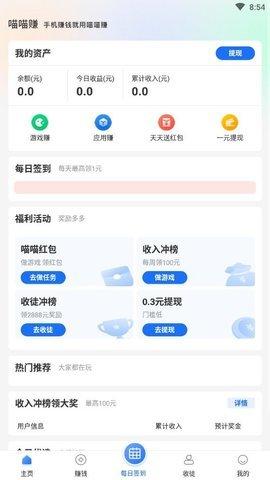 喵喵赚红包版最新版