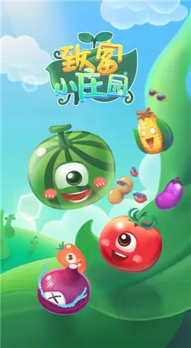 致富小庄园赚钱最新版