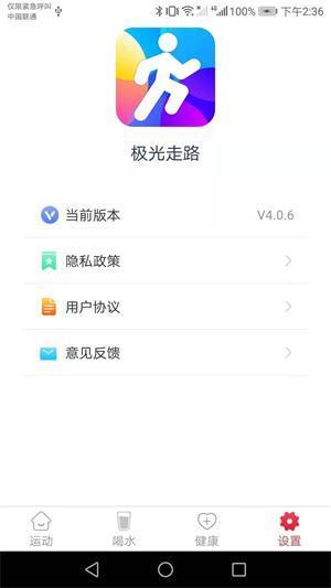 极光走路赚钱版最新版