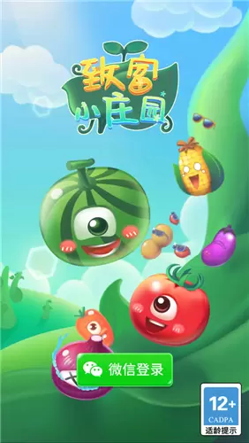 致富小庄园赚钱最新版