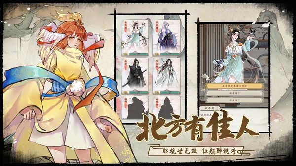 修仙绘卷最新版