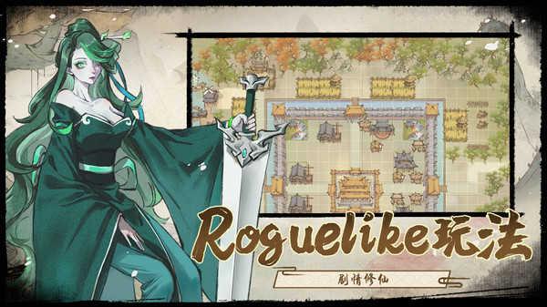 修仙绘卷最新版