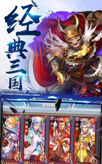 新神魔三国红包版最新